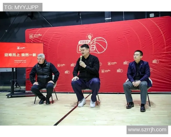 姚明担任篮协主席后对裁判执法标准的深刻影响与改革探索